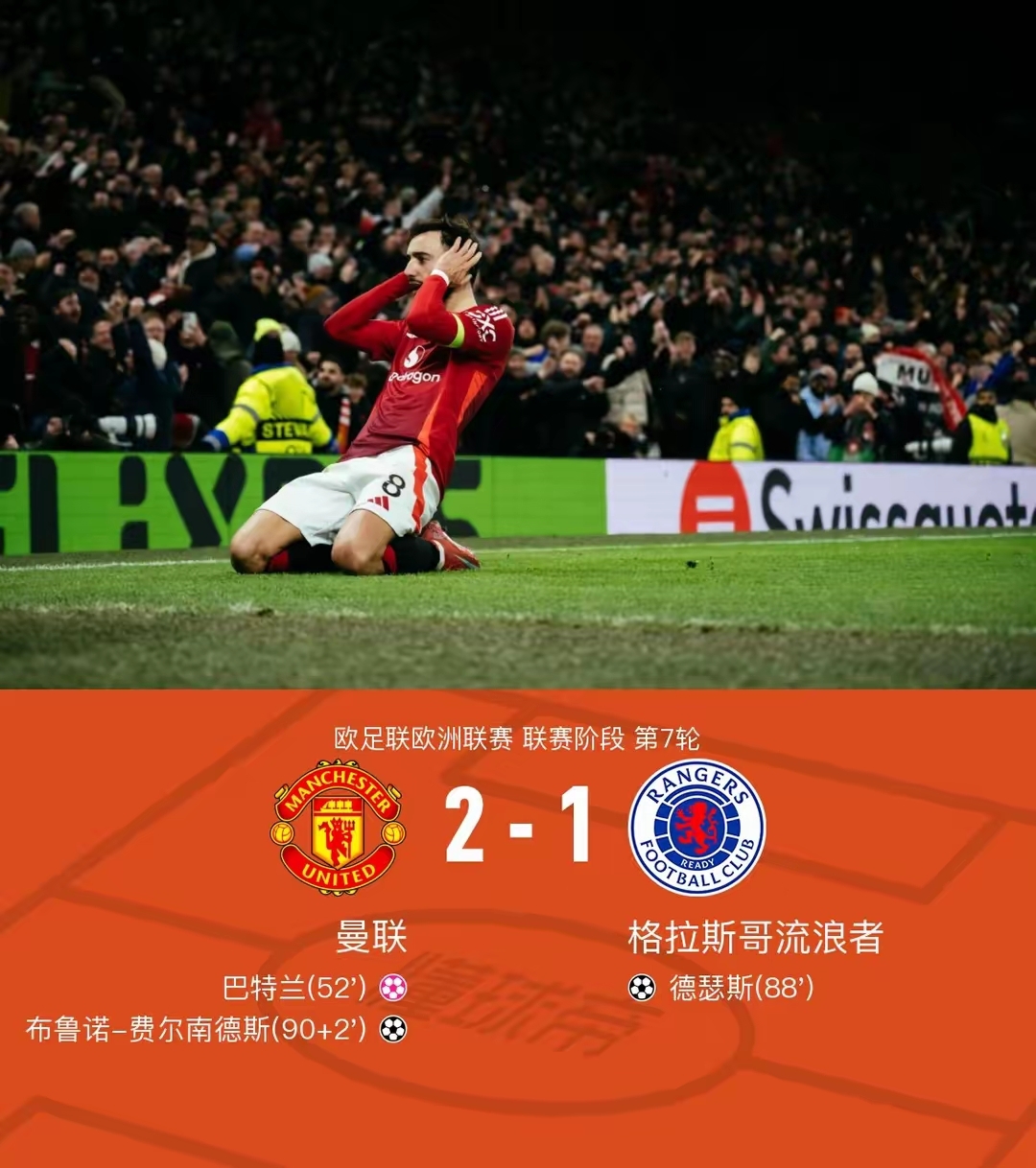 aoa体育视频-曼联轻松赢球，实力有所增强(曼联why always us)