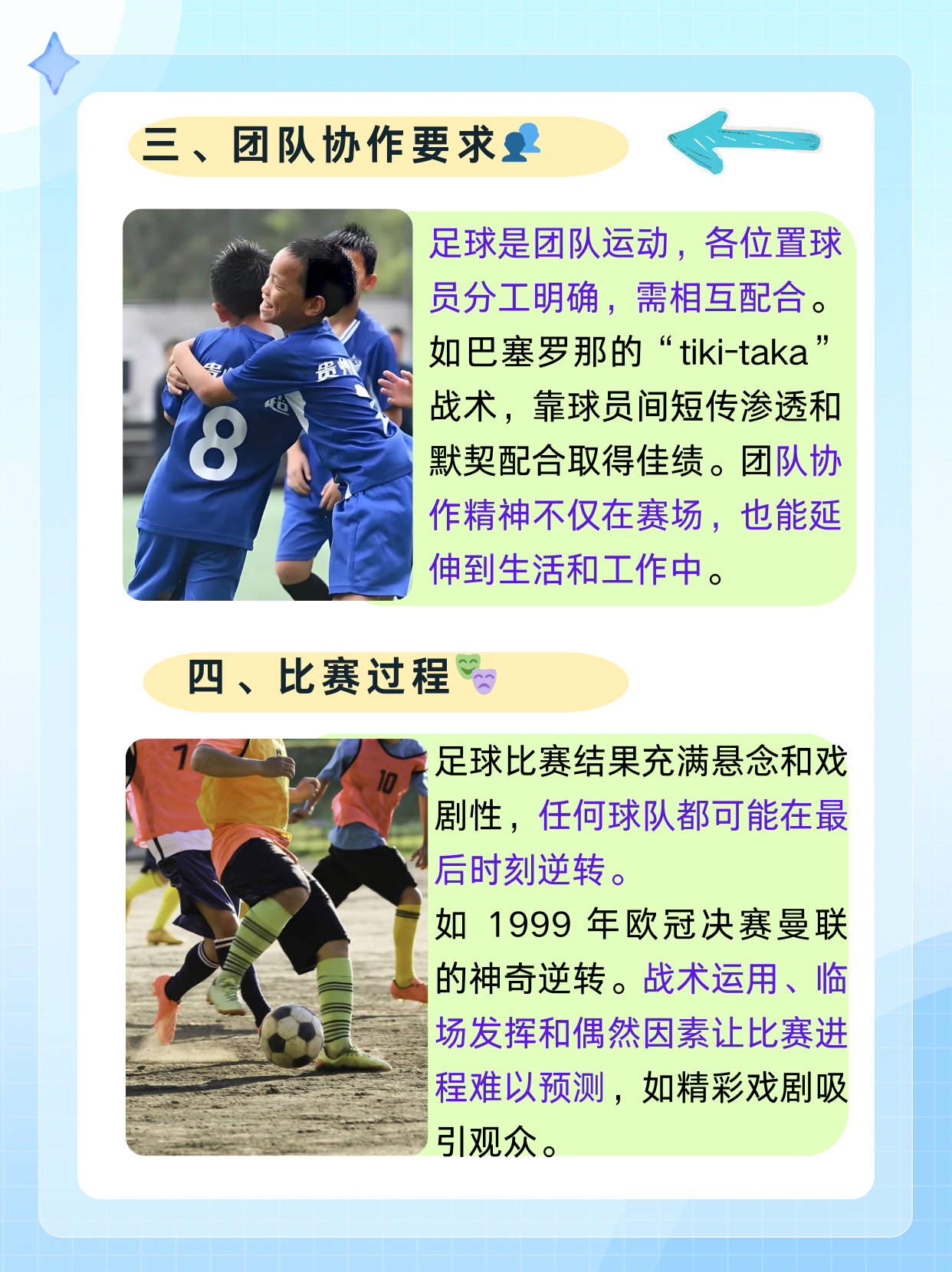 包含足球争霸赛:各路豪强强强对抗,尽显运动精神的词条 包含足球争霸赛:各路豪强强强对抗,尽显运动精神的词条