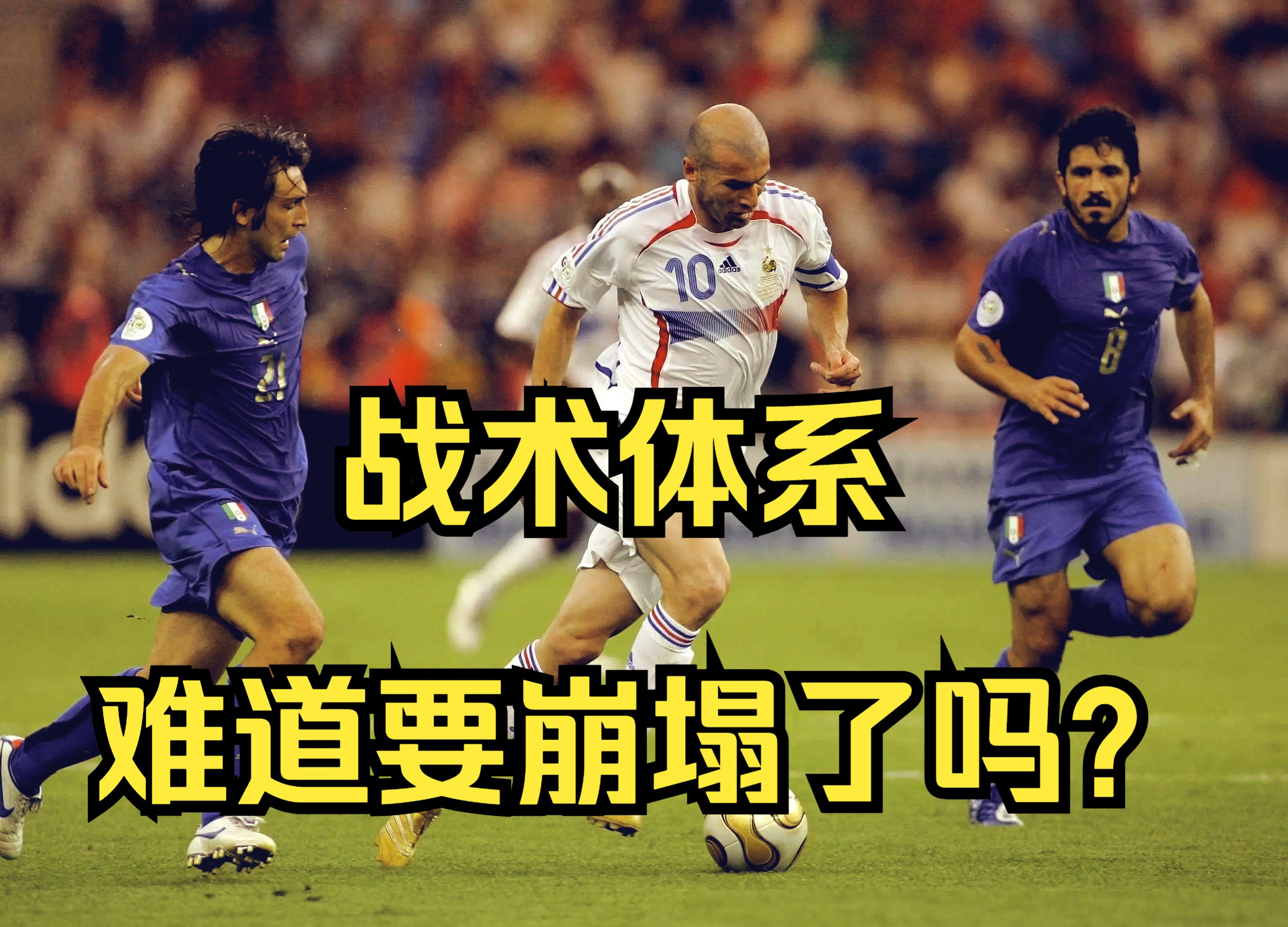 包含比赛模式革新,球队战术再度调整的词条 包含比赛模式革新,球队战术再度调整的词条