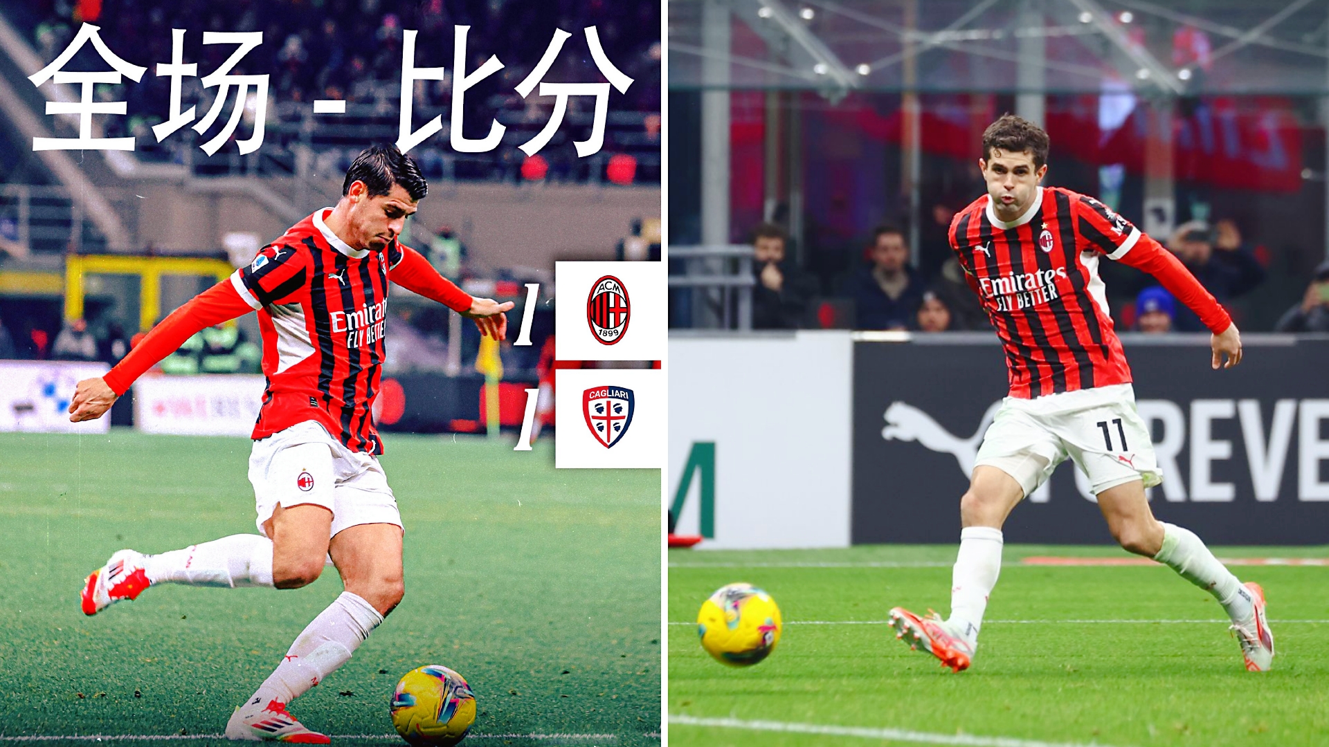 AC米兰战胜对手,顺利晋级四分之一决赛的简单介绍 AC米兰战胜对手,顺利晋级四分之一决赛的简单介绍