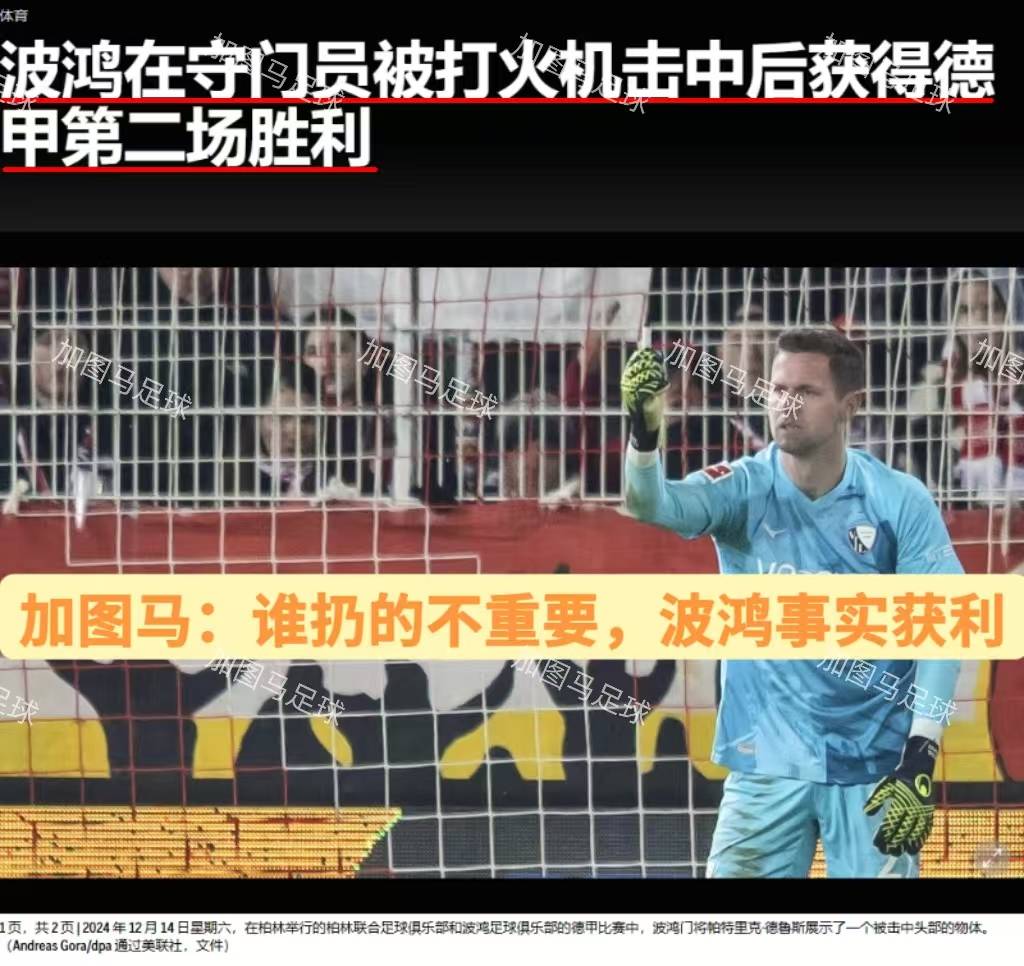 斯图加特客场惨败,球队战绩堪忧需赶紧调整 斯图加特客场惨败,球队战绩堪忧需赶紧调整