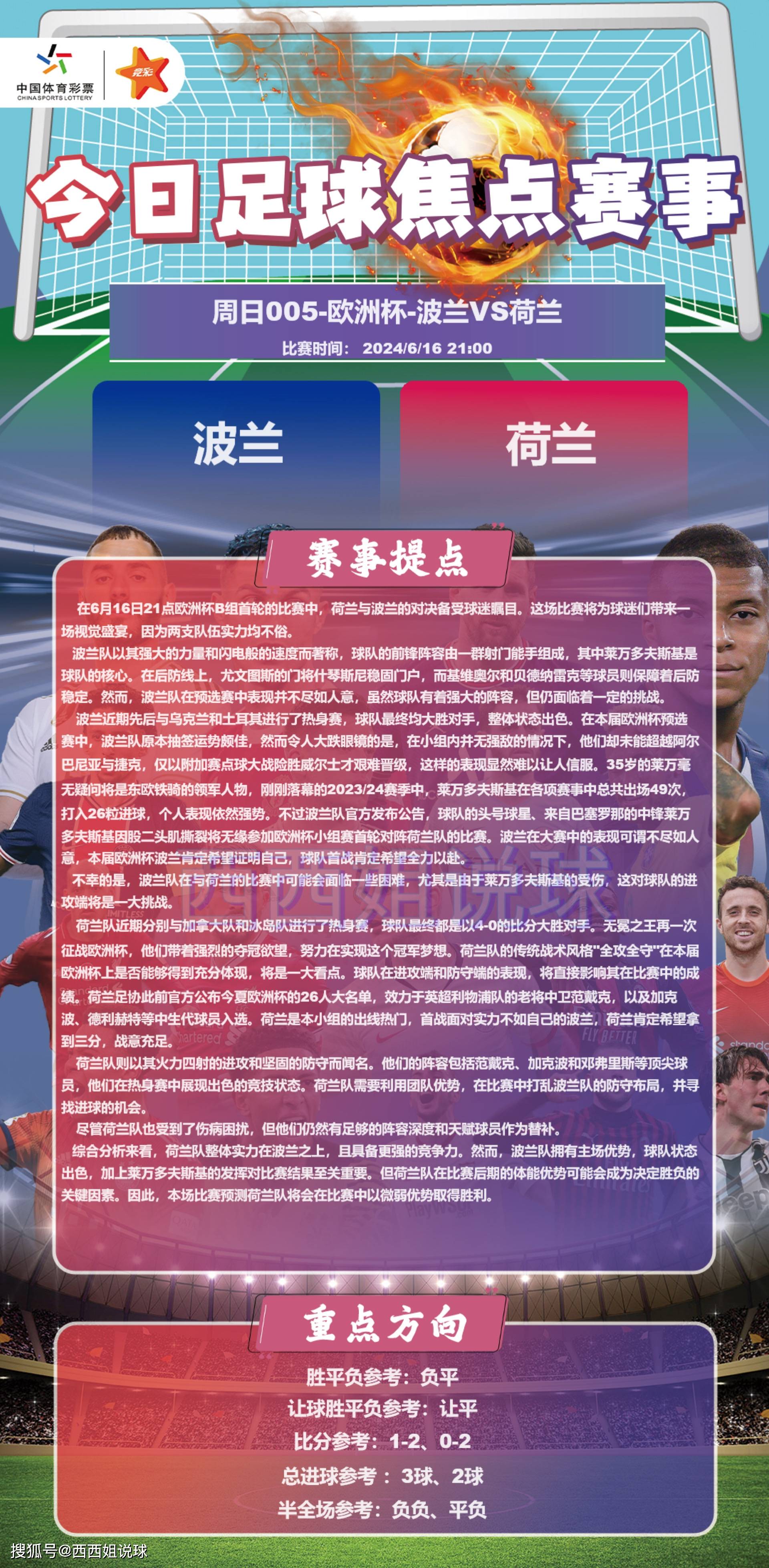 aoa体育教练-宁波海曼在今日比赛中获得胜利的简单介绍