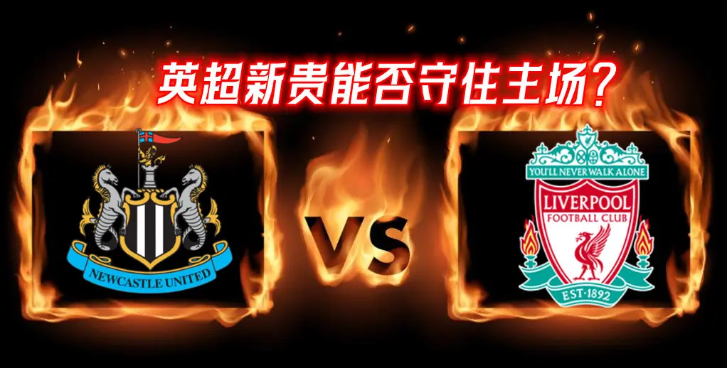 纽卡斯尔联球迷组织慈善活动,回馈社区的简单介绍 纽卡斯尔联球迷组织慈善活动,回馈社区的简单介绍