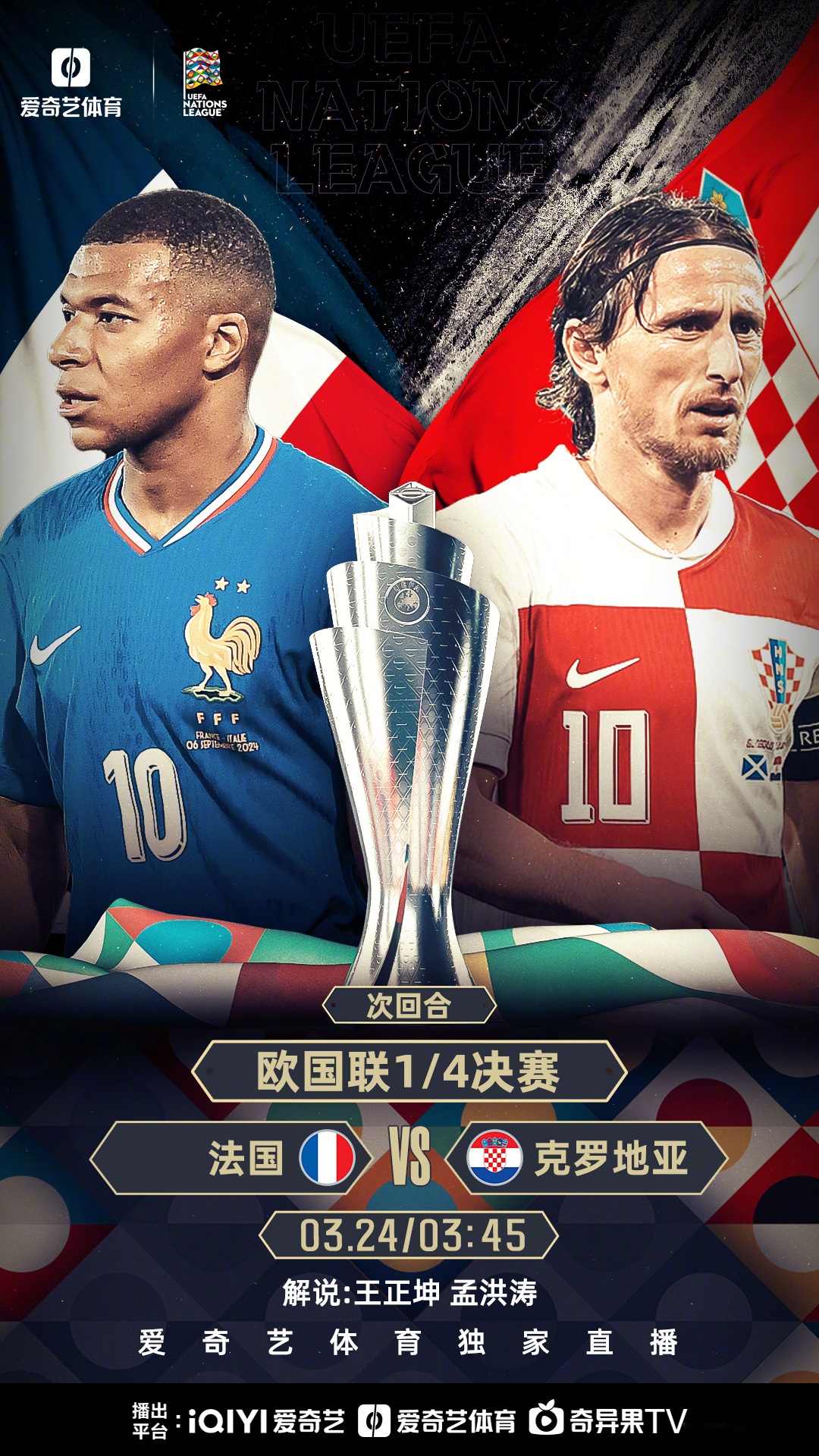 aoa体育-欧国联比赛豪强对攻赛果可贵