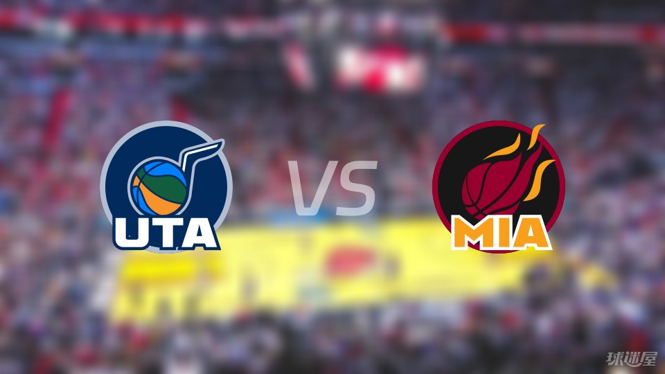 热火队再度迎战爵士队